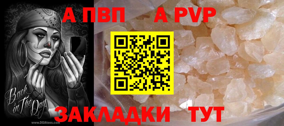 А ПВП крисы CK Сердобск