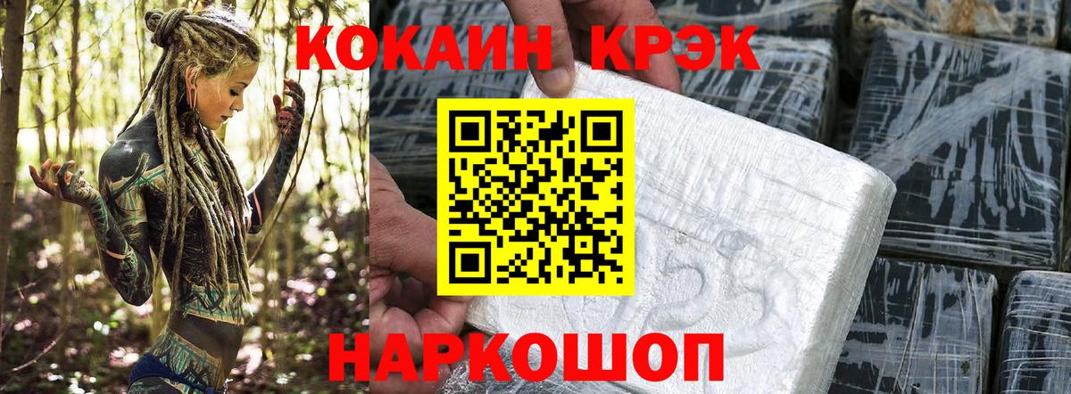 COCAIN 97%  COCAIN Эквадор  Сердобск  Вход с VPN 