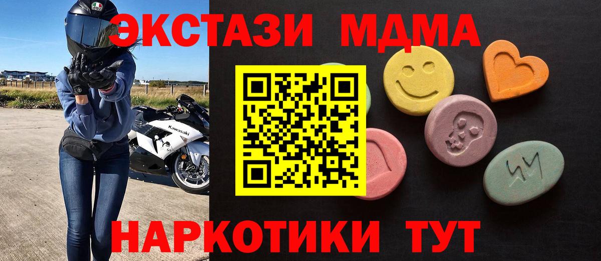 ЭКСТАЗИ  продажа наркотиков  Сердобск  Вход с VPN  Ecstasy TESLA  Экстази 250 мг 