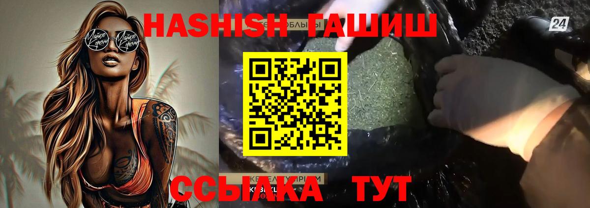 ГАШИШ хэш Сердобск