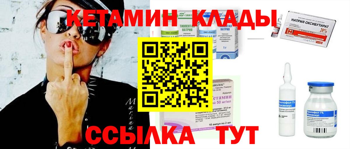 КЕТАМИН ketamine  mega ссылка  Вход с VPN  Сердобск  КЕТАМИН ketamine 