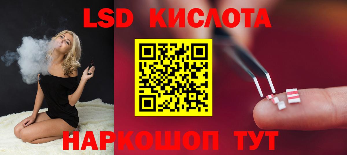 LSD-25 экстази кислота  Лсд 25 экстази кислота  mega ССЫЛКА  Сердобск  Вход с VPN 
