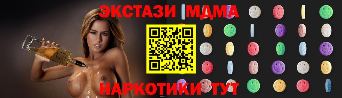 MDMA  МДМА VHQ  Вход с VPN  Сердобск  MDMA crystal 