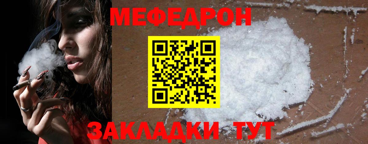 МЕФ мука Сердобск