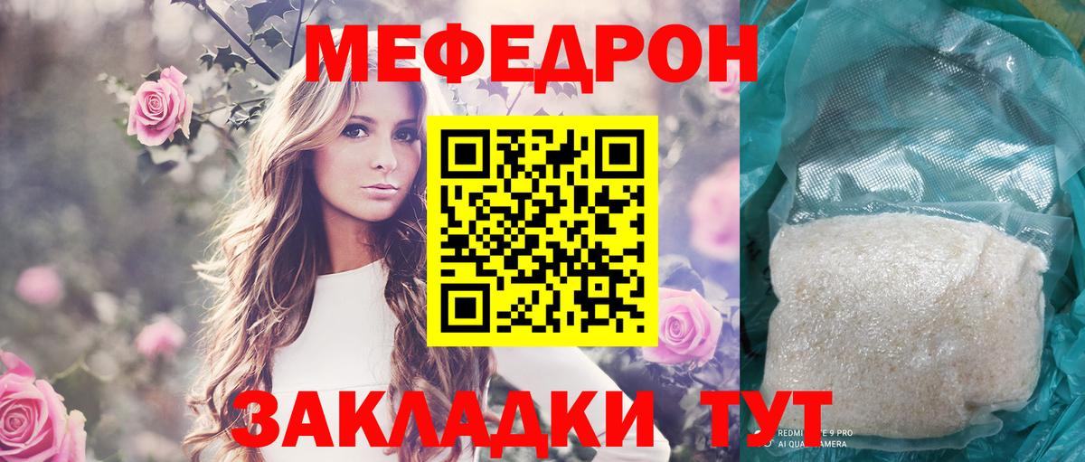 Сердобск  Мефедрон  Мефедрон mephedrone  Вход с VPN  Мефедрон мука  Меф 