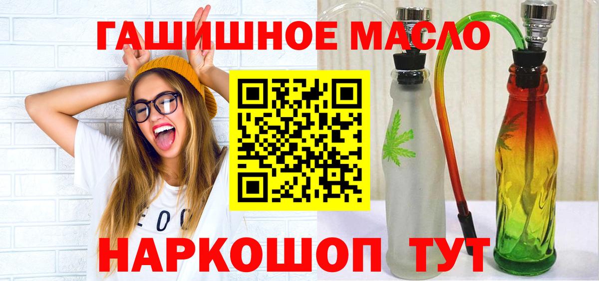 Дистиллят ТГК гашишное масло Сердобск