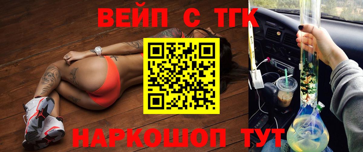 Дистиллят ТГК THC oil  Дистиллят ТГК Wax  Сердобск  Вход с VPN 