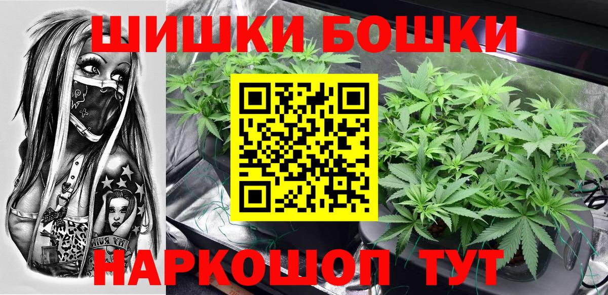 Бошки Шишки конопля  Вход с VPN  Канабис Ganja  Конопля White Widow  Сердобск 